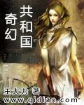 奇幻帝国