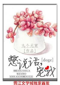 憋说话是什么意思