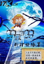 梦里有你是什么歌