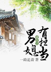 重生之男媳有担当在线阅读