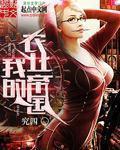 我的农业帝国全本TXT免费