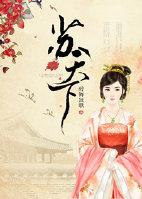 苏天下足