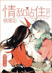 完美情敌快穿