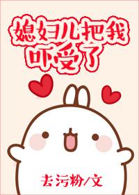晚上老婆被吓到了