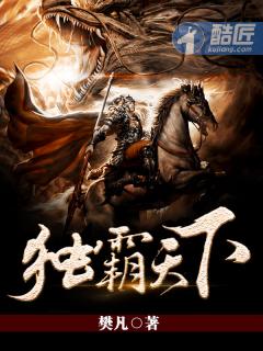 独霸天下的图片头像