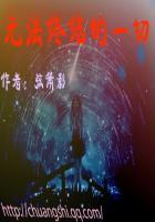 无法终结的一切英文