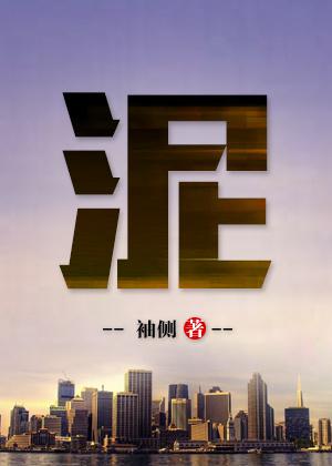 泥鳅怎样处理才干净