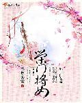 农门将女免费阅读