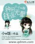 种田赚钱软件