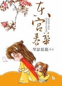 东宫花钿