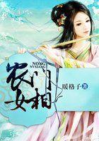 农门娇女相公有点甜免费阅读