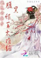 腹黑毒女 狠绝色