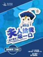 僵尸老公好威猛免费阅读