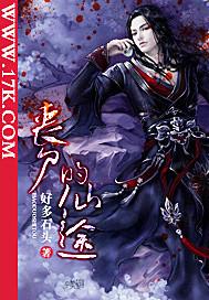 丧尸修仙传