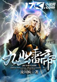 九幽魔帝