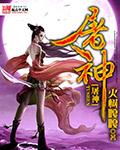 屠神弩洗髓印斩天剑