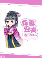 悍妻难娶