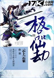 极品仙姿免费阅读全文