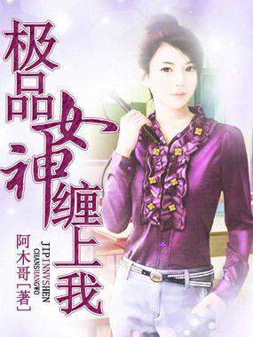 极品女神穿梭系统笔趣阁txt