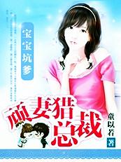 带着宝贝去捉妖