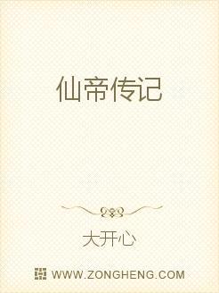 仙帝转世的