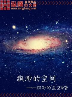 飘渺宇宙是什么意思