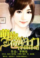 夺心的图片