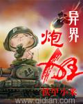 异界爆兵