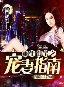 重生之御宠军婚