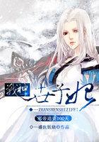 邪王追妻里的帝少是谁