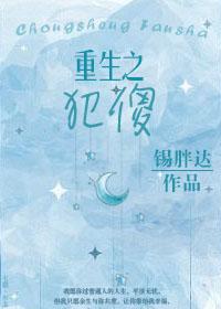 重生之傻妻全文免费阅读