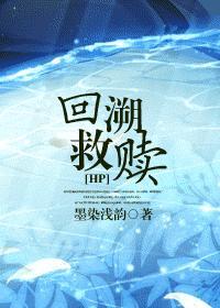 墨染浅韵的[hp