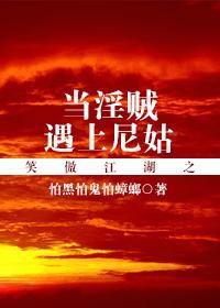 笑傲江湖之二