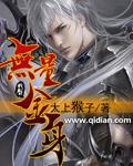 无量佛祖简介