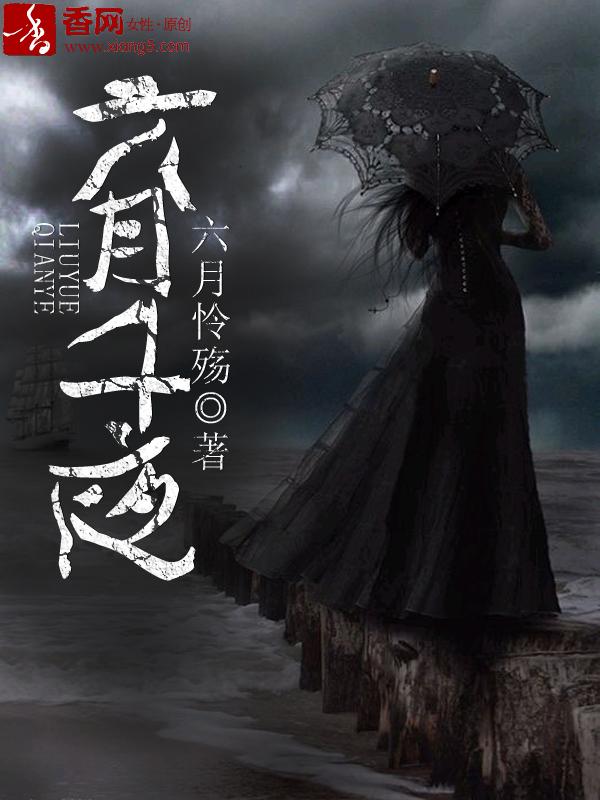 我要看六月之夜