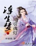 浮生梦之引魂灯怎么断更了
