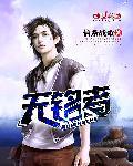 无名者赵元初结局怎么样
