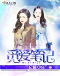 觅.爱