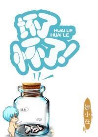 坏了怀了by娜小在微盘