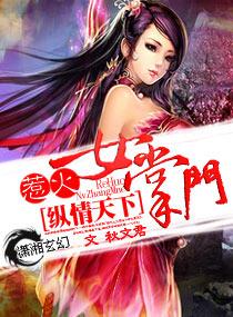 倾世悍妻免费阅读