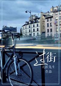 过街青是什么意思