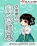 厨娘