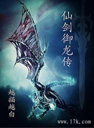 御龙修仙传剑灵谁演的