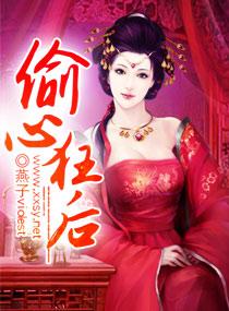 偷心全文免费阅读