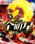 武道全能百度百科