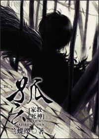 家教网王死神
