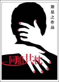 同船爱歌简介
