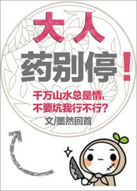 大人吃药一般隔几个小时