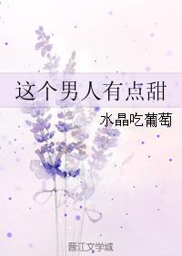 这个男人有点倒霉