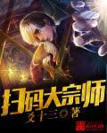 武侠大宗师码